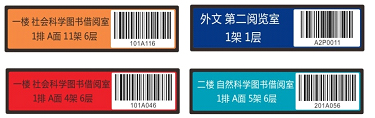 RFID 层架标签图片