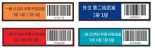 RFID 层架标签
