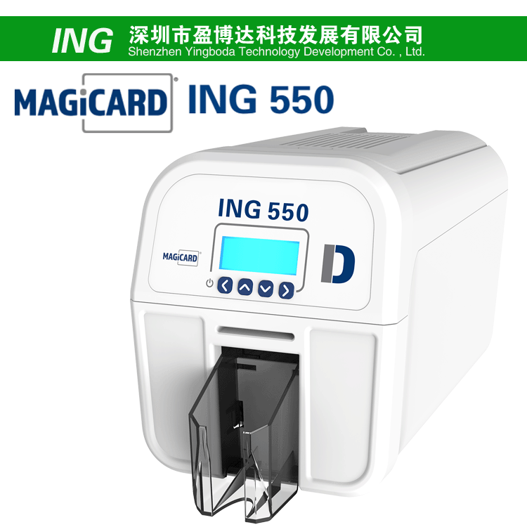 MAGICARD ING550证卡打印机 健康证社保卡自助嵌入式安全防伪水印制卡机图片