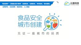透明厨房，见证一座城市的品质