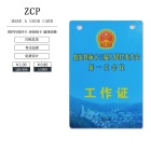 IC人像卡胸牌员工工作证胸卡展会参展证出席证贵宾证代表证定制