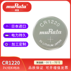村田CR1220纽扣电池