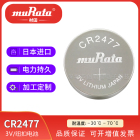 村田CR2477纽扣电池