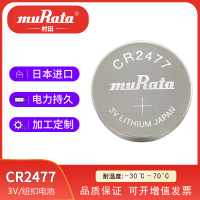 村田CR2477纽扣电池