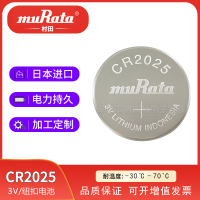 村田CR2025纽扣电池