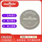 村田CR2032纽扣电池