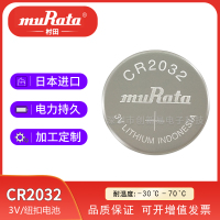 村田CR2032纽扣电池