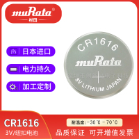 村田CR1616纽扣电池