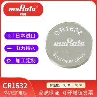 村田CR1632纽扣电池