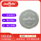 村田CR1216纽扣电池