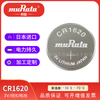 村田CR1620纽扣电池