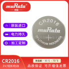 村田CR2016纽扣电池
