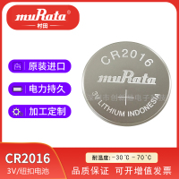 村田CR2016纽扣电池