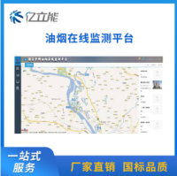 油烟在线监测系统 景区环境质量监测系统 智能井盖监测系统软件