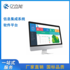 水质在线自动监测系统 智能数传蒸发系统平台软件 环境监测系统