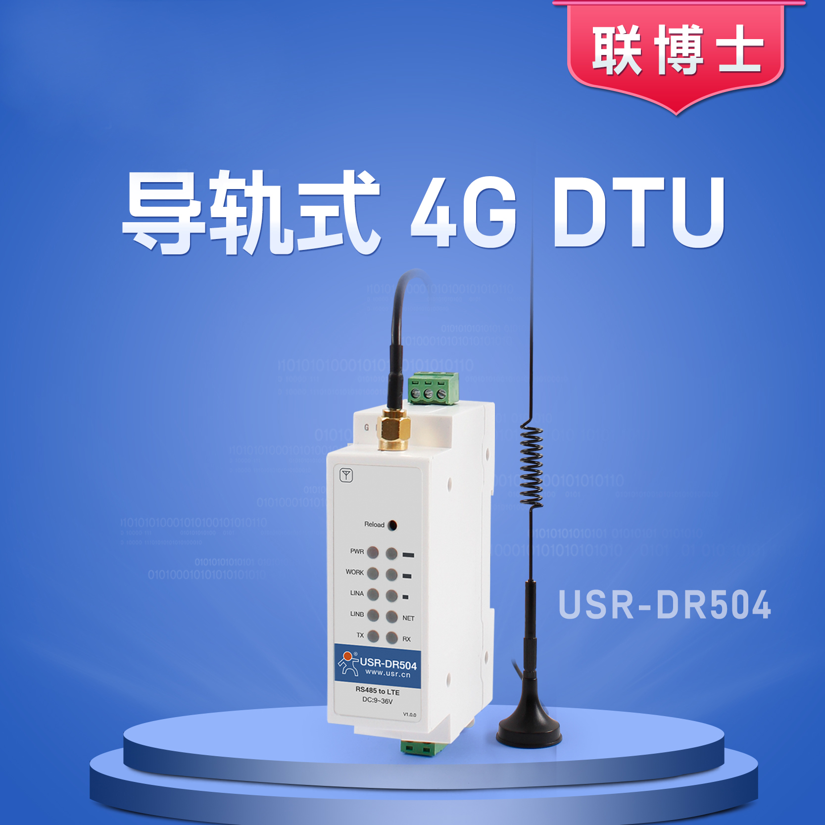 有人物联网 - 联博士系列 4G DTU  USR-DR504图片
