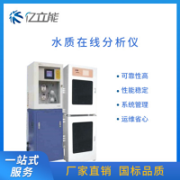 水质在线自动分析监测仪 COD水质在线自动监测设备