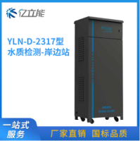 水质在线自动监测设备 岸边站在线水质自动分析监测仪 检测仪