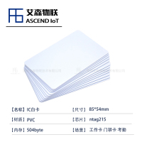 【厂家直销】ic门禁卡nfc白卡 ntag215芯片智能卡酒店房卡pcv白卡