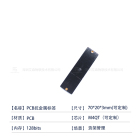【70*20*4mm】RFID超高频PCB抗金属电子标签集装箱 金属容器管理