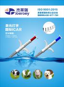 琉璃管标签、植入式动物芯片