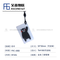 【厂家直销】TK4100芯片滴胶卡 感应式id门禁卡电梯id卡支持定制