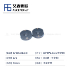 【Φ16*2.5mmPCB抗金属标签】M4QT芯片18000-6c协议超高频标签