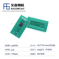 【工厂直销】pcb标签ntag213芯片 NFC标签高频rfid电子标签