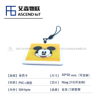 【工厂直销】会员管理ntag215芯片高频NFC滴胶卡门禁卡