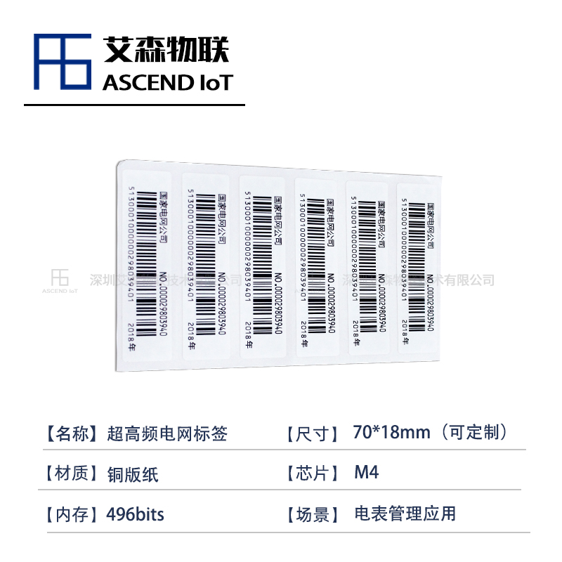 定制款国家电网电缆标签 城市电线识别金属电缆超高频RFID标签图片