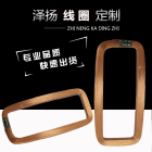 厂家直销空芯线圈NFC电感线圈门禁卡线圈低频动物电子线圈定制