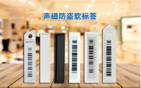 DR防盗磁条标签