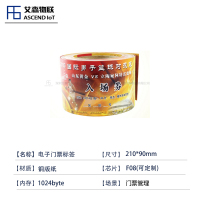 定制款演唱会旅游景点rfid电子标签门票 rfid展会防伪门票系统
