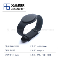 ntag213芯片RFID硅胶腕带手环健身会员管理门禁卡管理公交地铁票