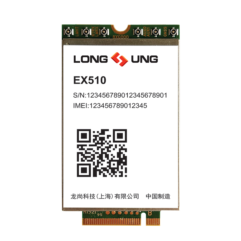 龙尚科技5G模组EX510系列图片