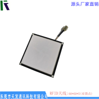 60*60mm双馈点陶瓷天线增益4.5dB远距离超高频RFID天线