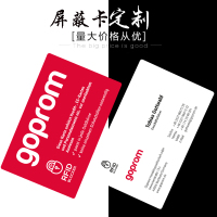厂家直销NFC屏蔽卡防身份证银行卡信息被盗读卡RFID屏蔽卡定制