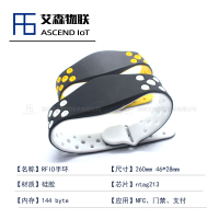 ntag213芯片RFID硅胶腕带 公交门禁卡近距离感应NFC硅胶腕带手环