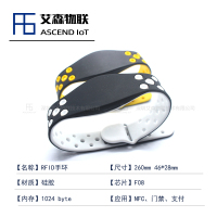 rfid感应手环硅胶防水智能腕带 门禁会员管理高频NFC腕带标签