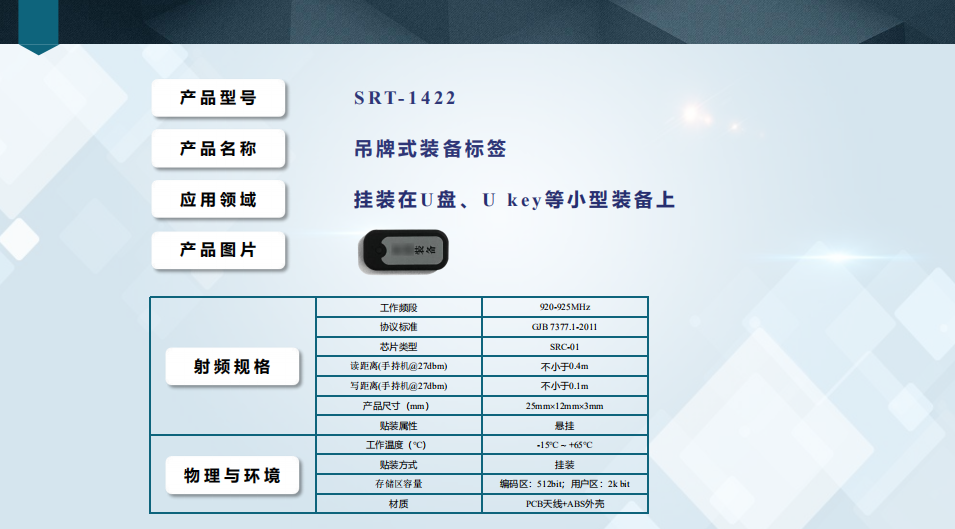 吊牌式装备标签图片