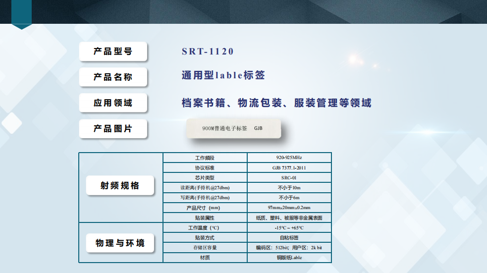 通用型Lable标签图片