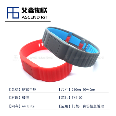 TK4100芯片RFID硅胶腕带 感应式智能手环沐浴休闲场所射频手环