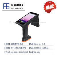 超高频RFID手持机PDA终端读写器