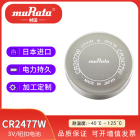 村田CR2477W耐高温纽扣电池电子标签电池