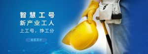智慧工地人员定位管理系统
