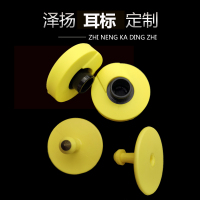  EM4305低频动物耳标拆卸可再次使用动物耳标猪牛耳标畜牧管理标签