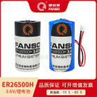 流量计电池孚安特ER26500H容量型锂亚电池