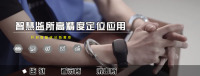 UWB定位 智慧监所定位方案【杭州品铂】