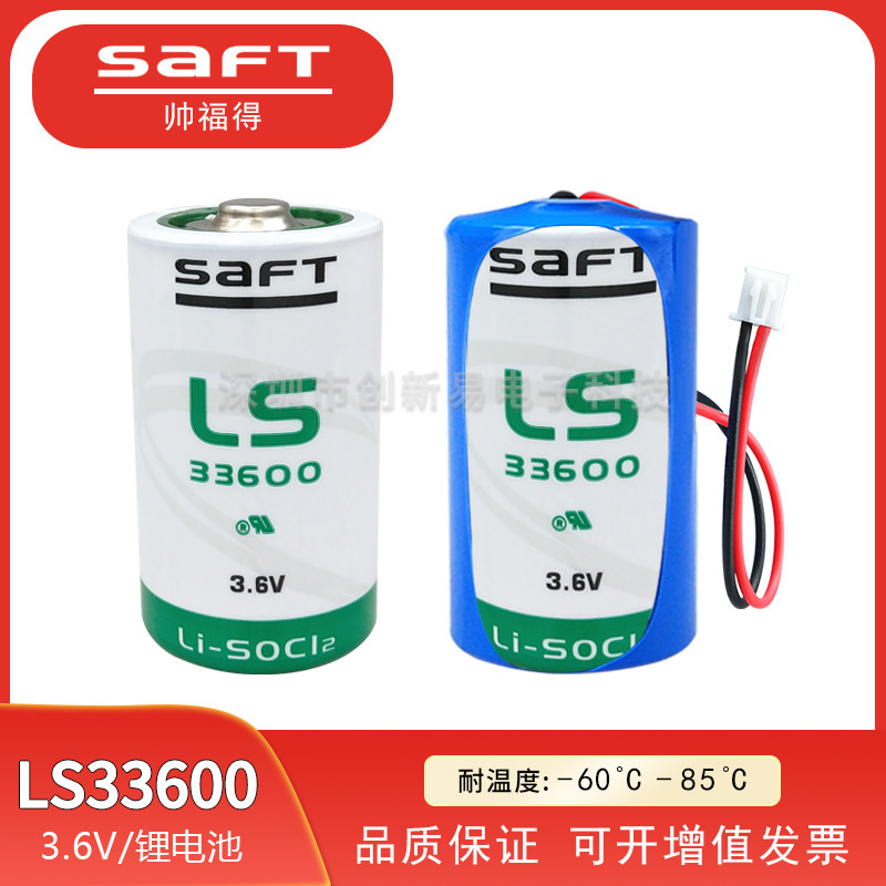 SAFT10.8V锂电池组LS33600ABB机器人数控机床PLC流量计3.6V1号D型图片