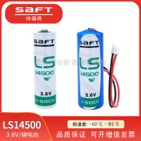 SAFT锂电池LS14500/3.6V巡更器PLC工控伺服编码器5号电池ER14505